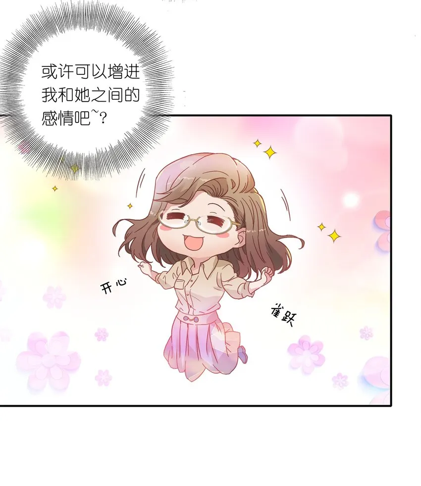 003 大型社死现场 第35页