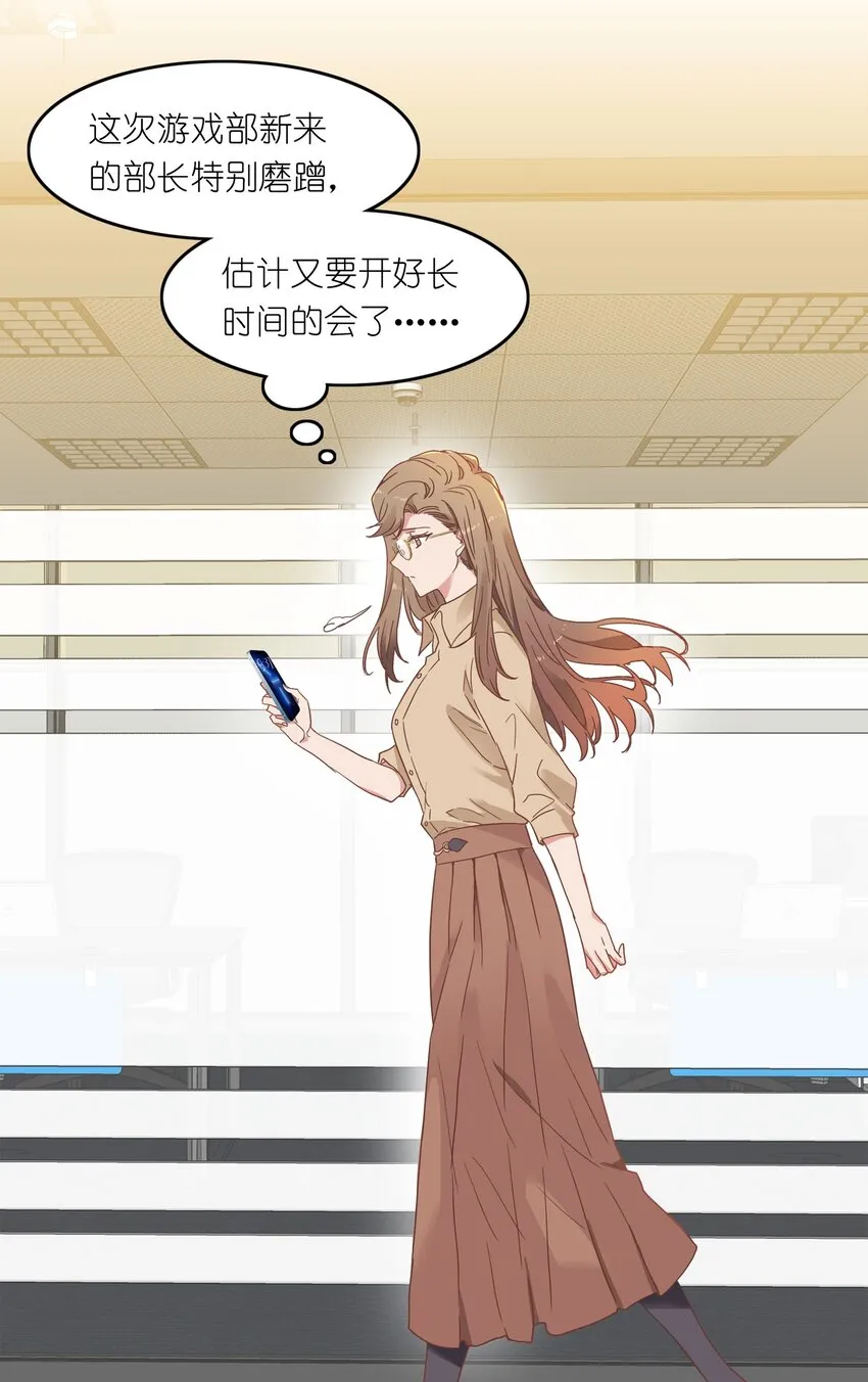 003 大型社死现场 第37页