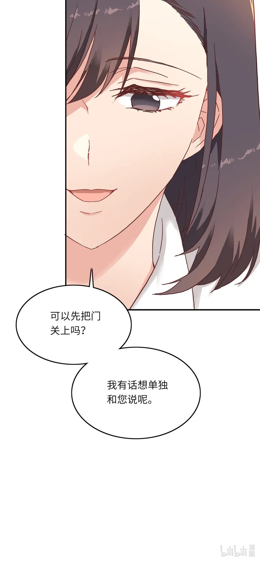 003 大型社死现场 第42页