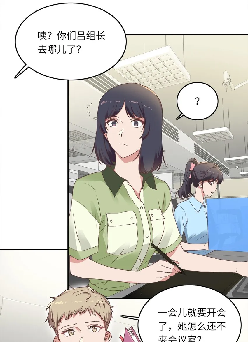 002 眼镜蛇的秘密？（下） 第3页