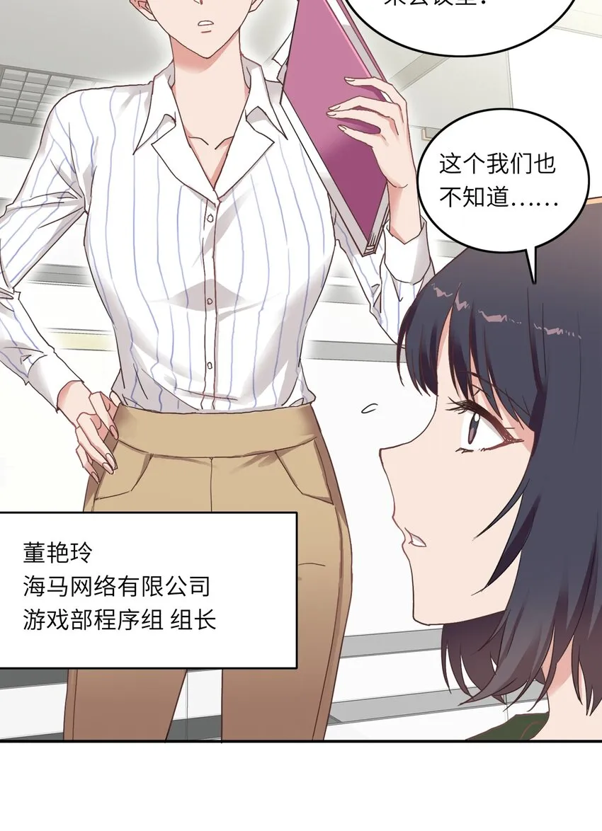 002 眼镜蛇的秘密？（下） 第4页