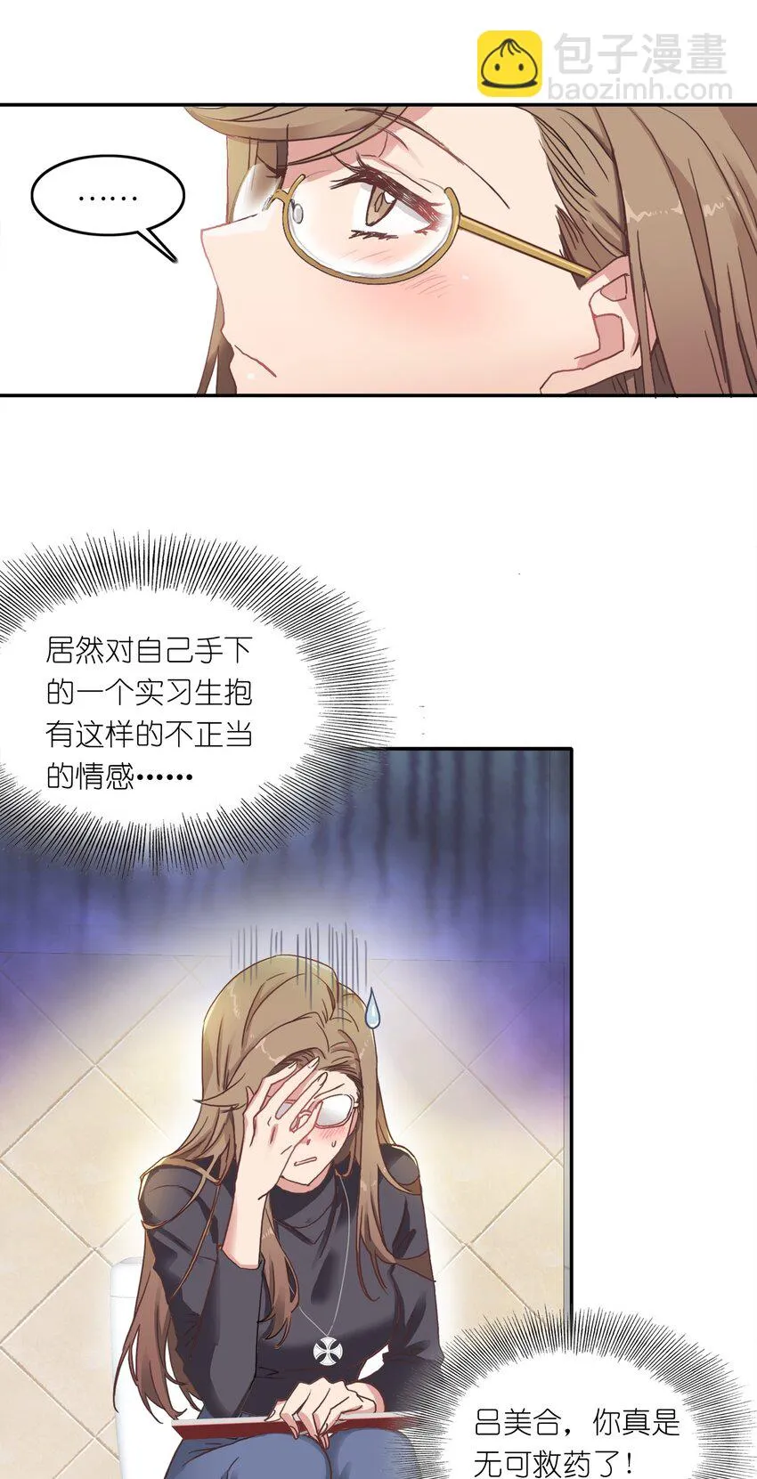 002 眼镜蛇的秘密？（下） 第10页