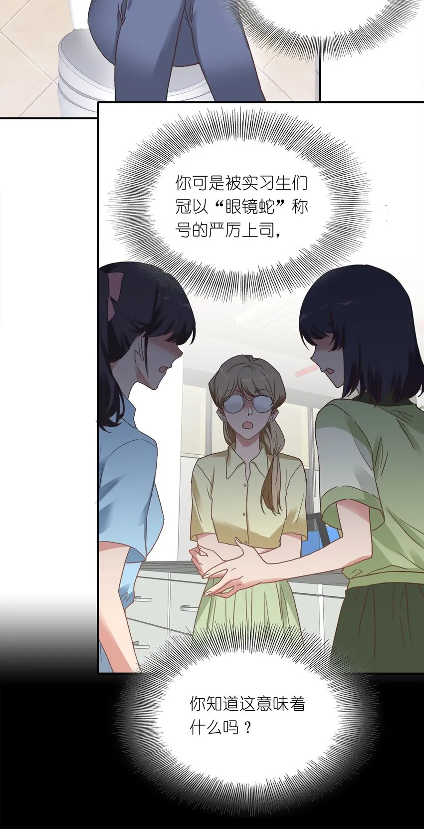 002 眼镜蛇的秘密？（下） 第11页