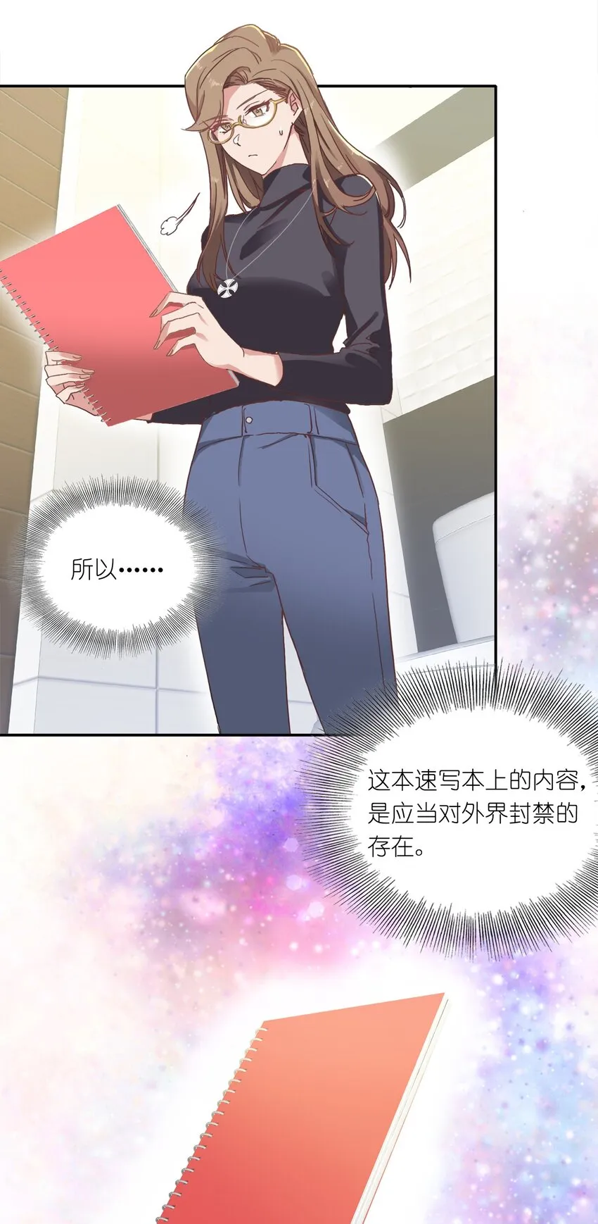 002 眼镜蛇的秘密？（下） 第13页