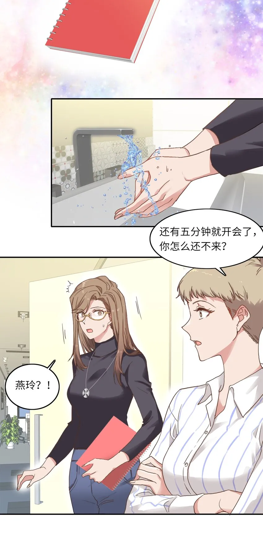 002 眼镜蛇的秘密？（下） 第14页