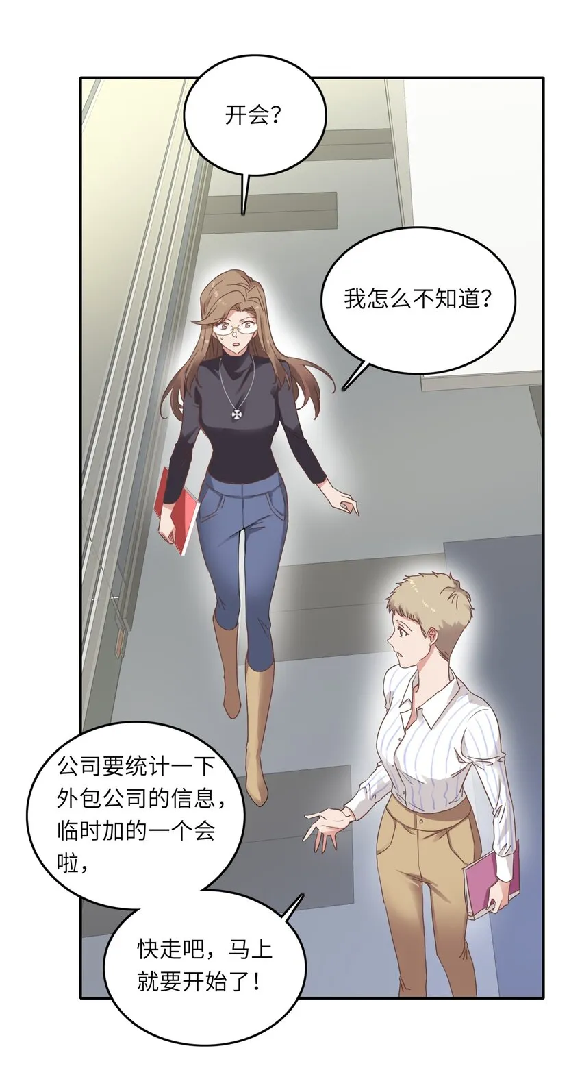 002 眼镜蛇的秘密？（下） 第15页