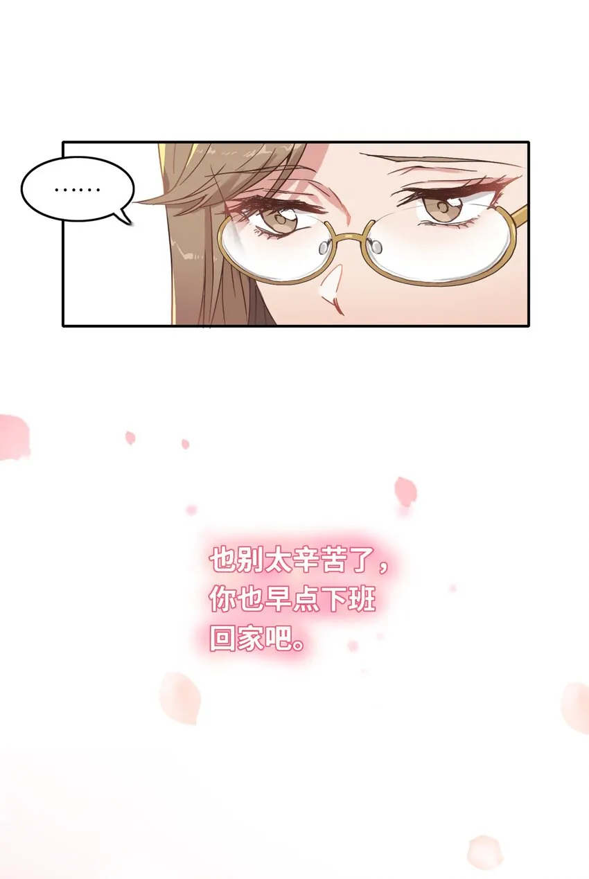 002 眼镜蛇的秘密？（下） 第25页
