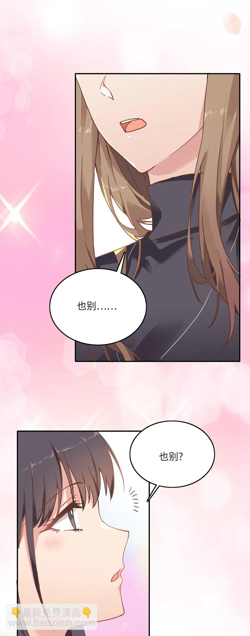 002 眼镜蛇的秘密？（下） 第26页