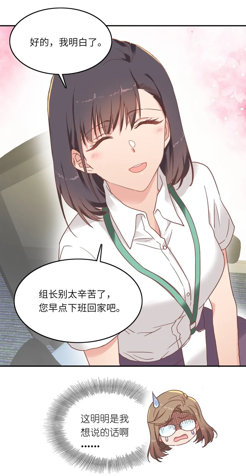 002 眼镜蛇的秘密？（下） 第28页