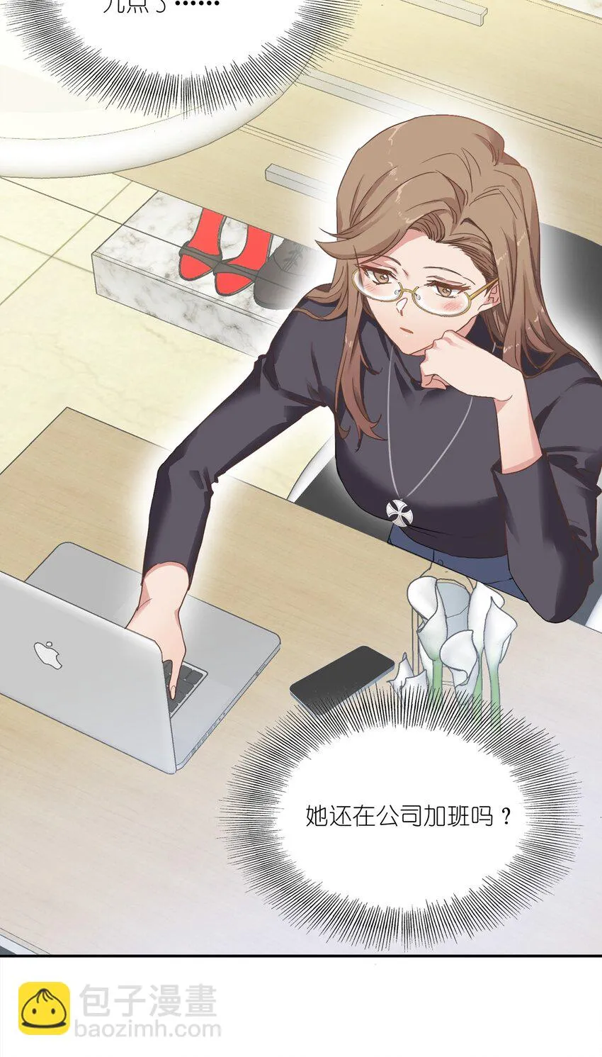 002 眼镜蛇的秘密？（下） 第31页