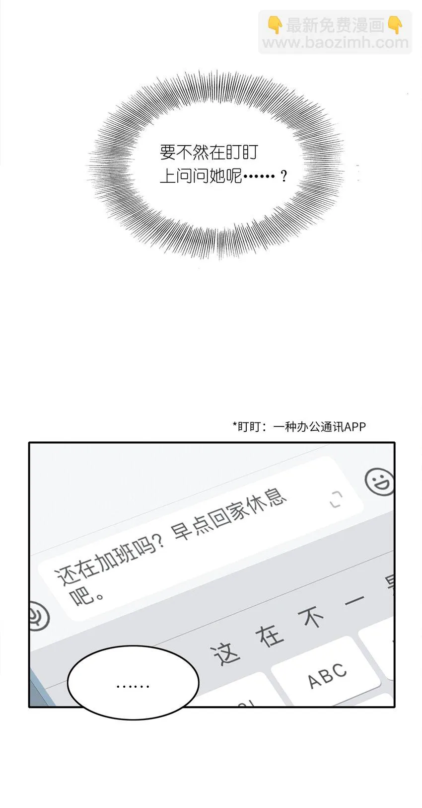 002 眼镜蛇的秘密？（下） 第32页