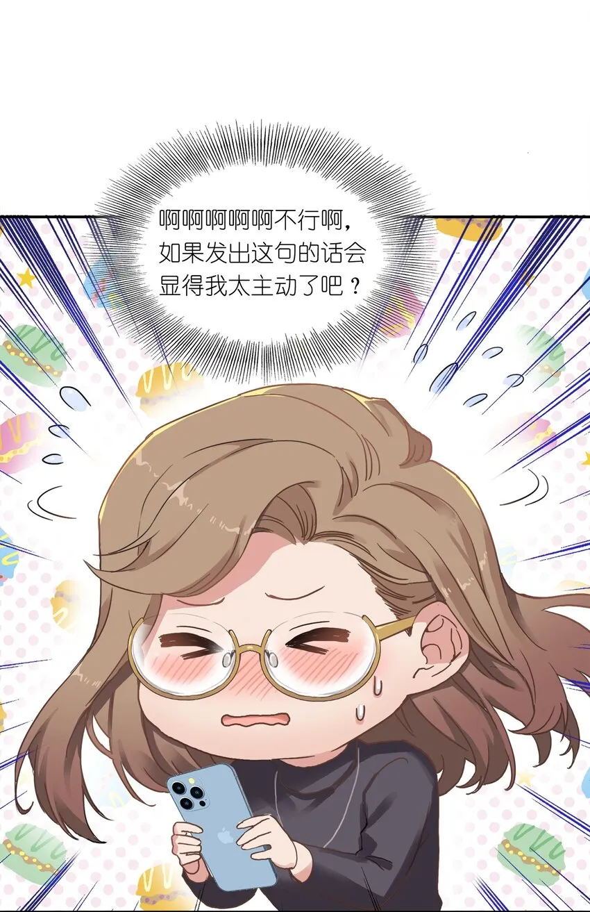 002 眼镜蛇的秘密？（下） 第33页