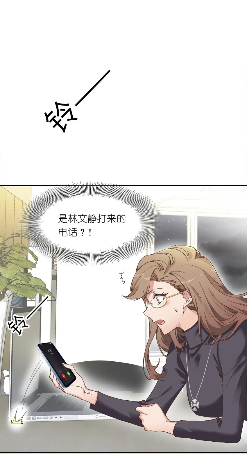 002 眼镜蛇的秘密？（下） 第35页