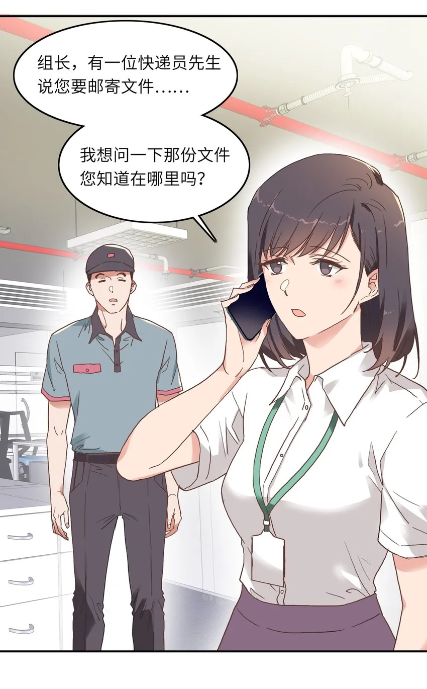 002 眼镜蛇的秘密？（下） 第37页