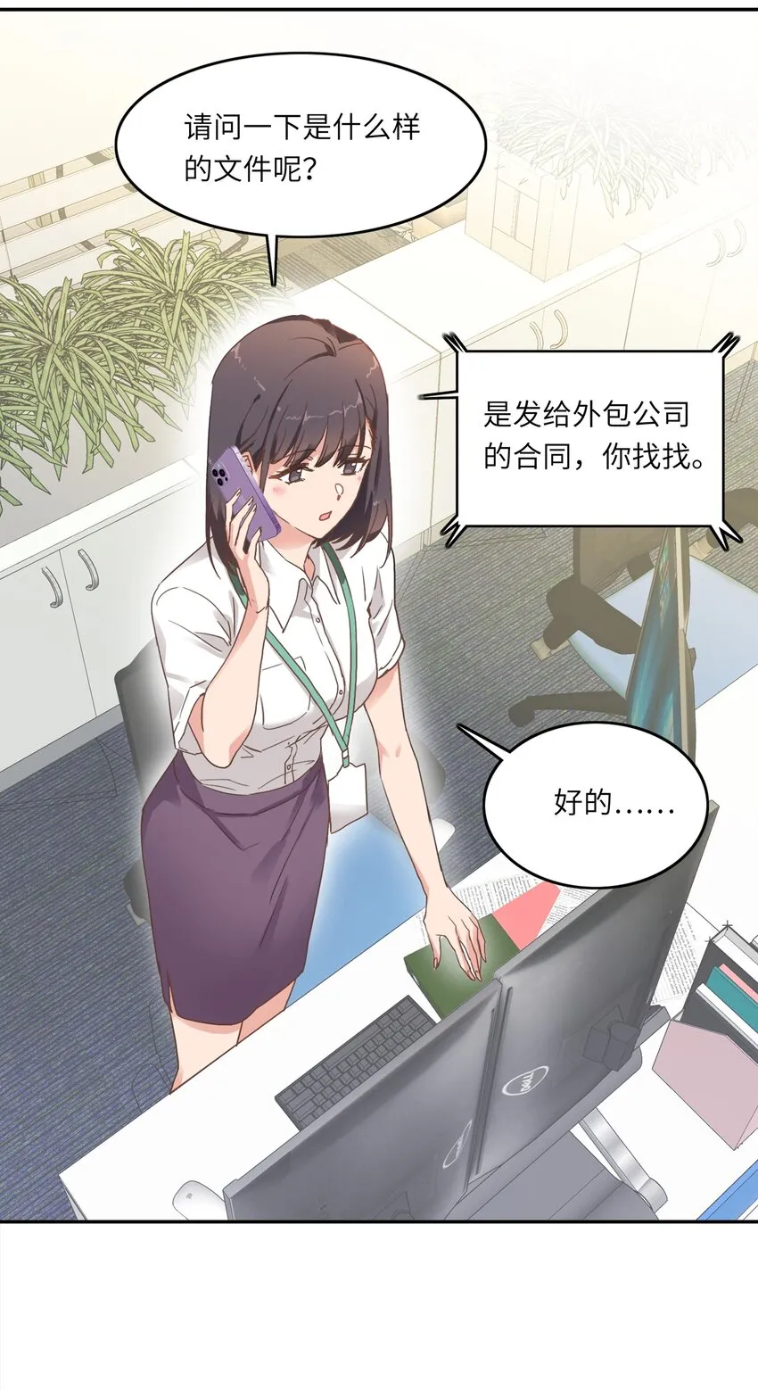 002 眼镜蛇的秘密？（下） 第39页