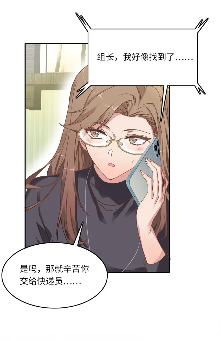 002 眼镜蛇的秘密？（下） 第41页