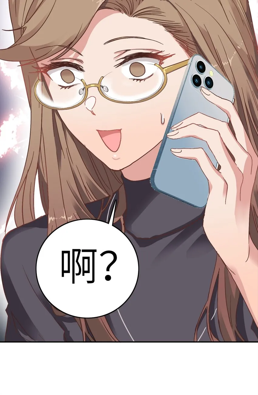 002 眼镜蛇的秘密？（下） 第43页
