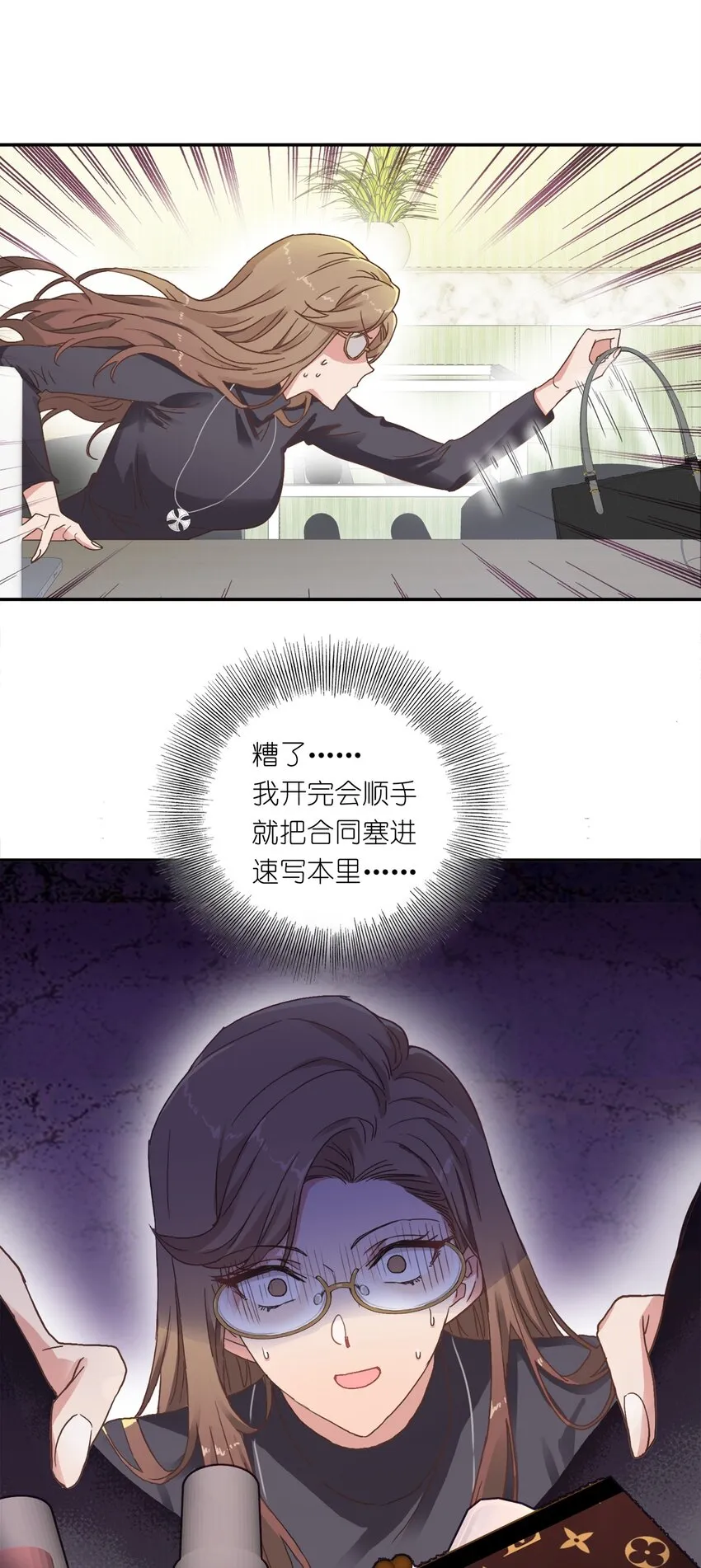 002 眼镜蛇的秘密？（下） 第44页