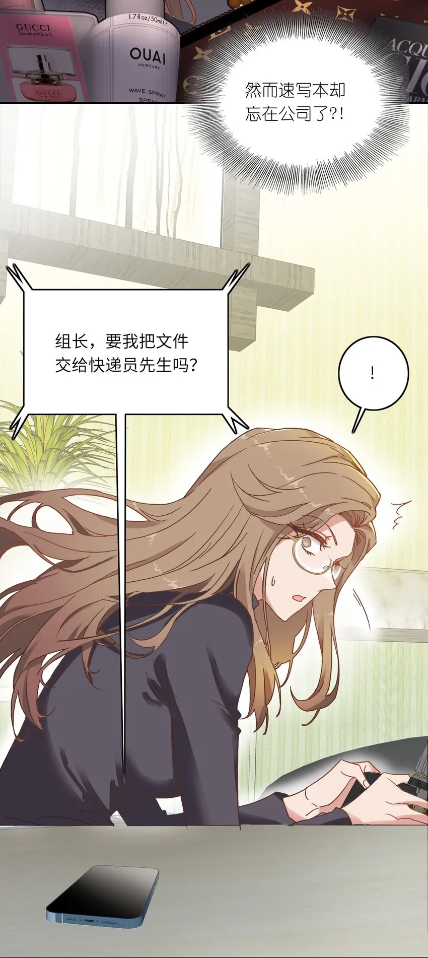 002 眼镜蛇的秘密？（下） 第45页