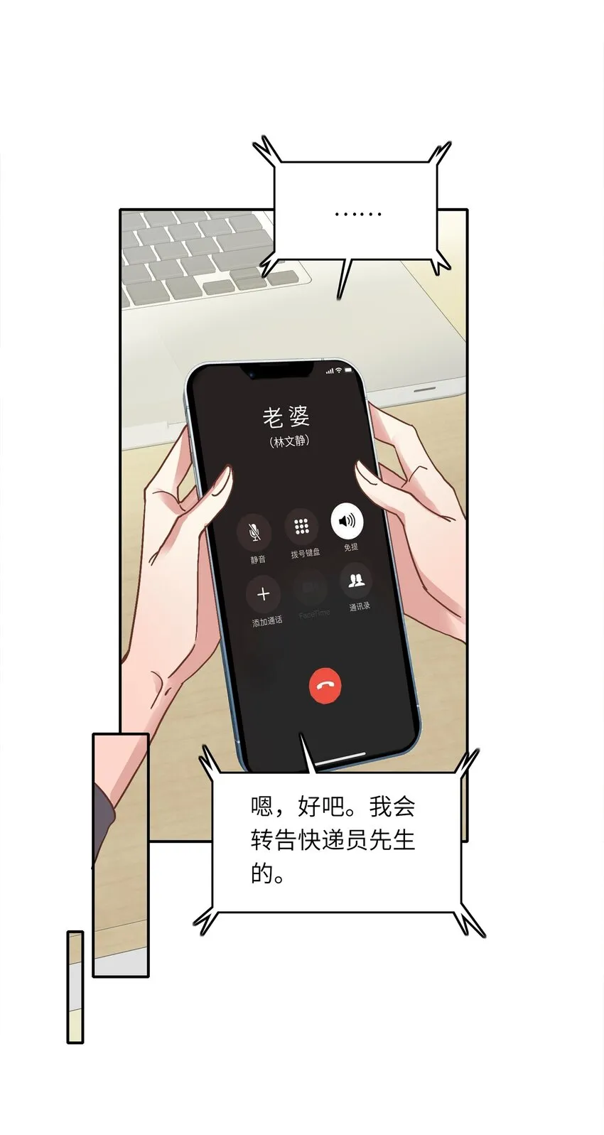 002 眼镜蛇的秘密？（下） 第47页