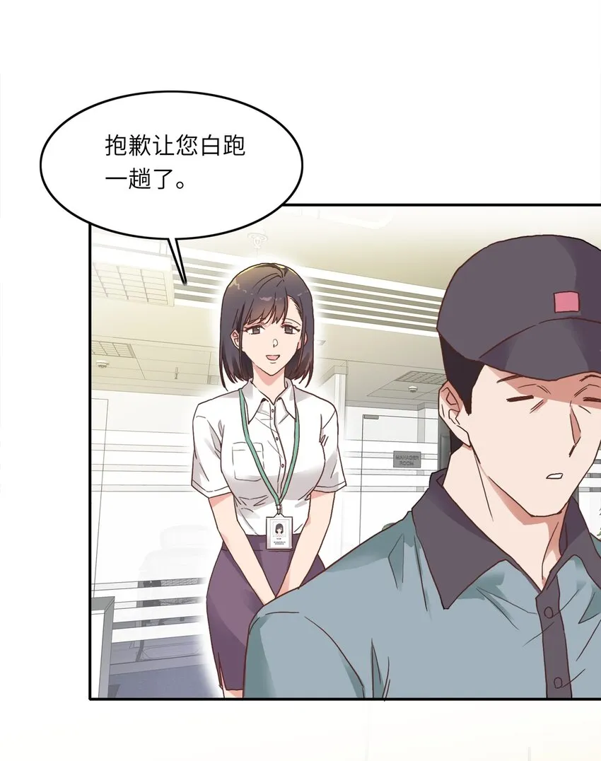 002 眼镜蛇的秘密？（下） 第48页