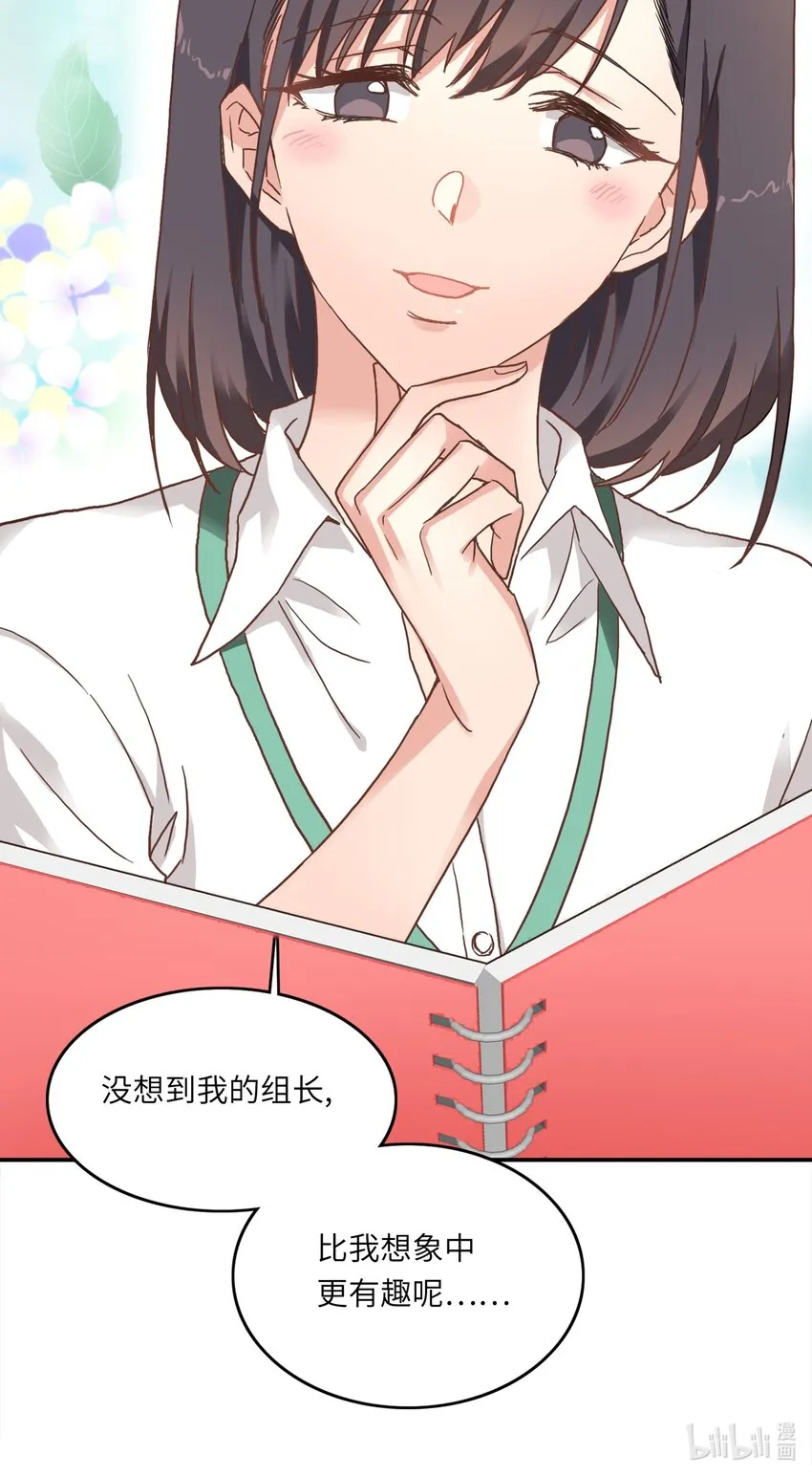 002 眼镜蛇的秘密？（下） 第52页
