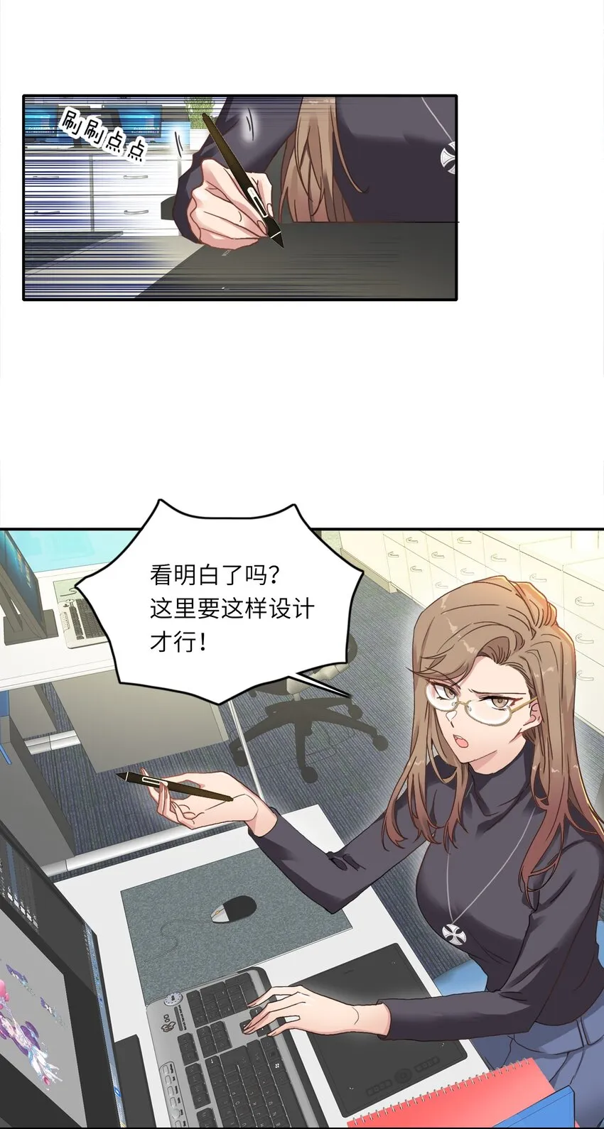 001 眼镜蛇的秘密？（上） 第17页