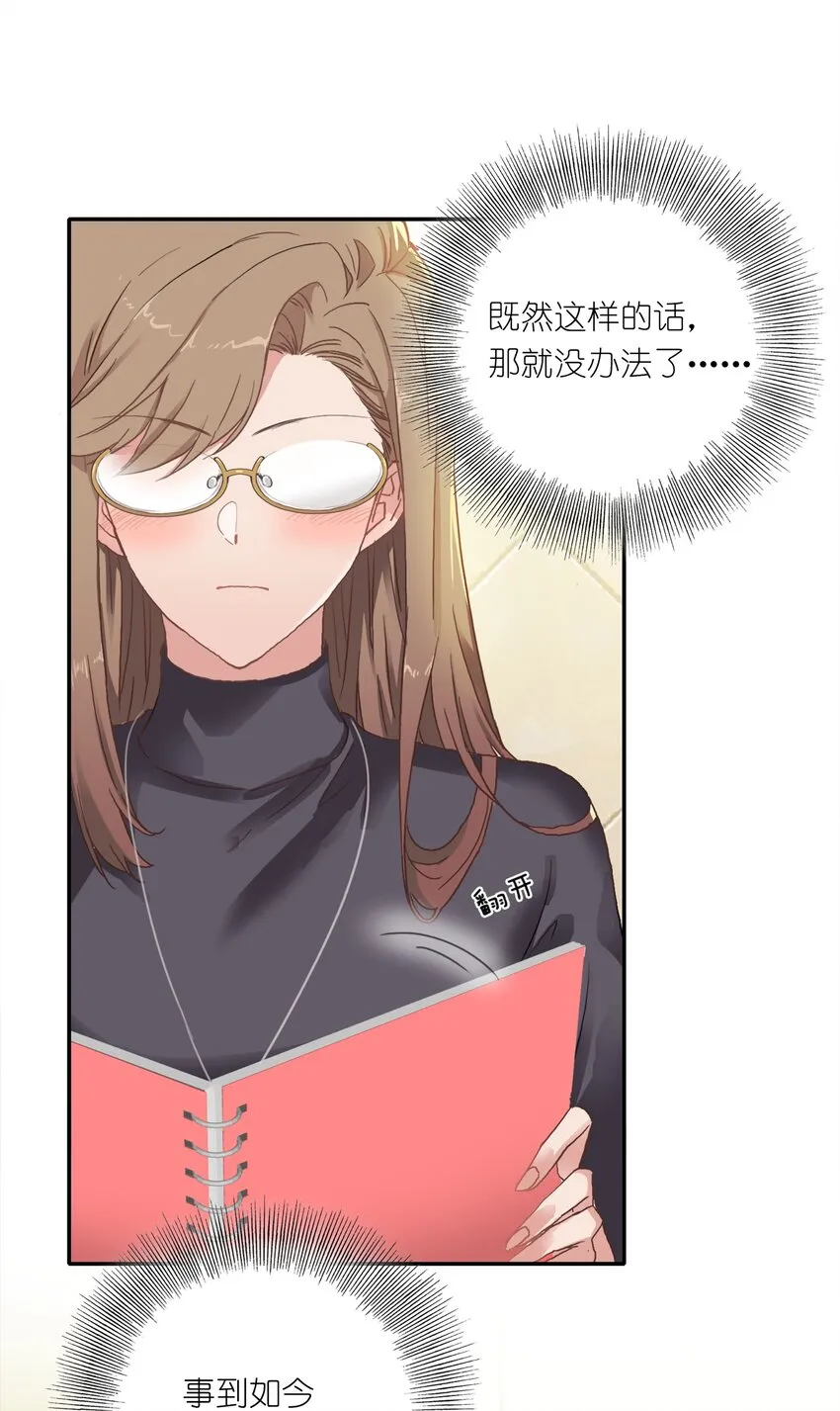 001 眼镜蛇的秘密？（上） 第29页