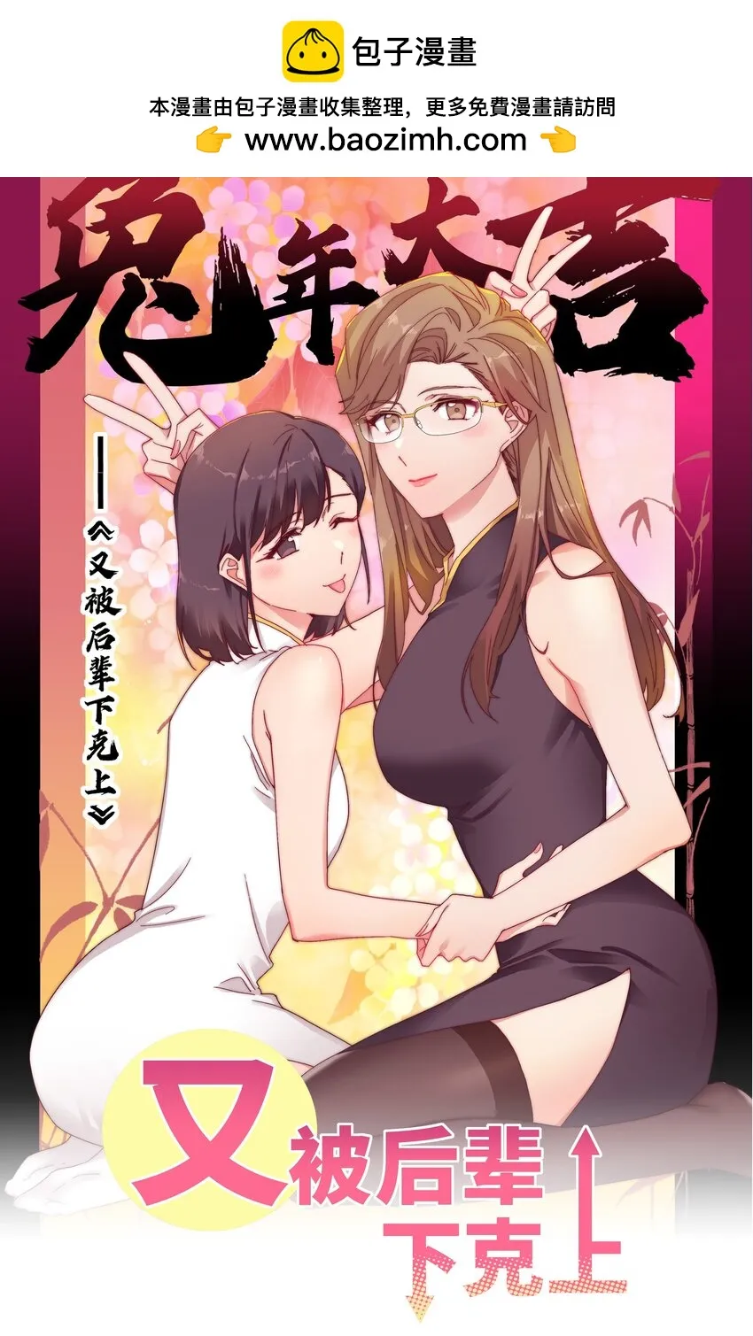 新年番外 隐形眼镜 第1页