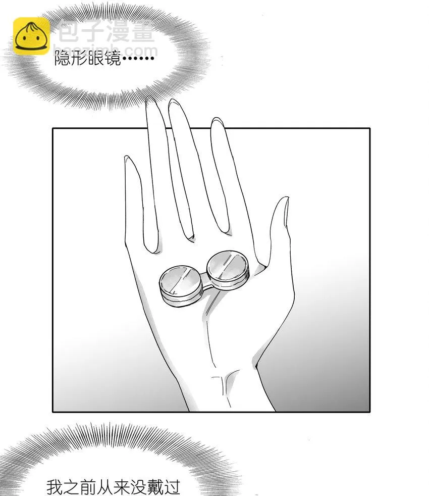 新年番外 隐形眼镜 第3页