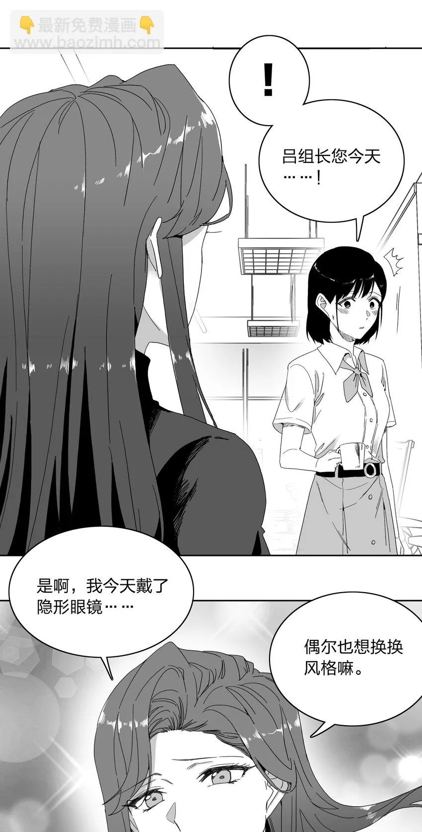 新年番外 隐形眼镜 第5页