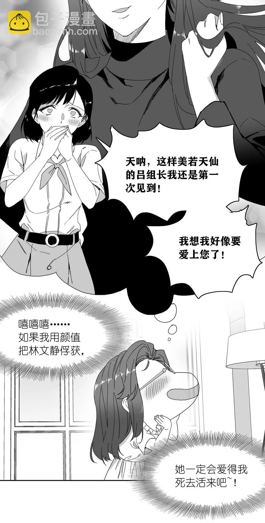 新年番外 隐形眼镜 第6页