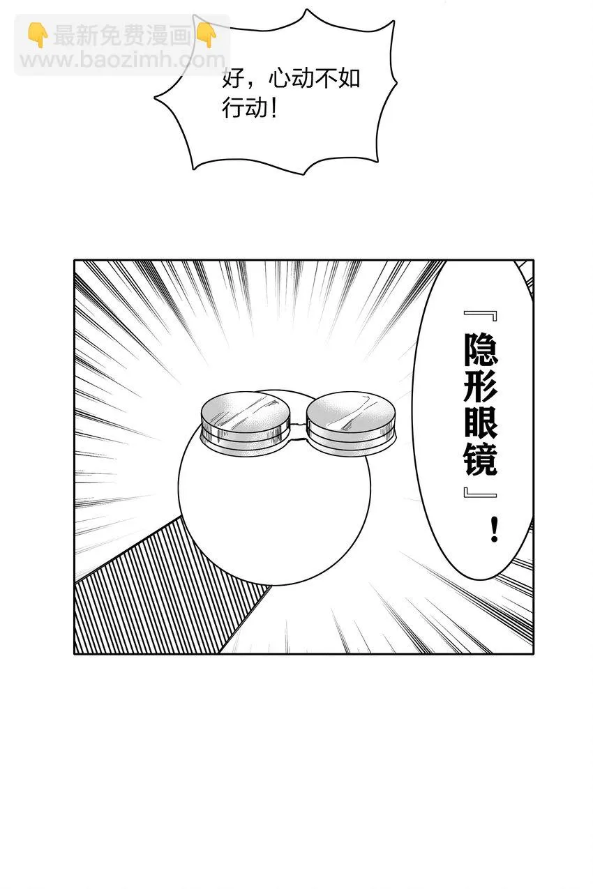 新年番外 隐形眼镜 第7页