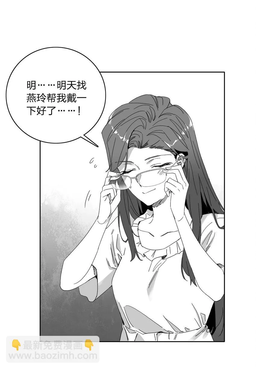 新年番外 隐形眼镜 第10页