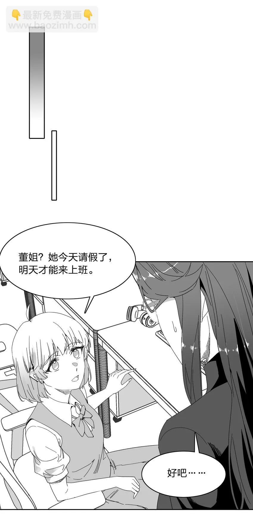 新年番外 隐形眼镜 第11页