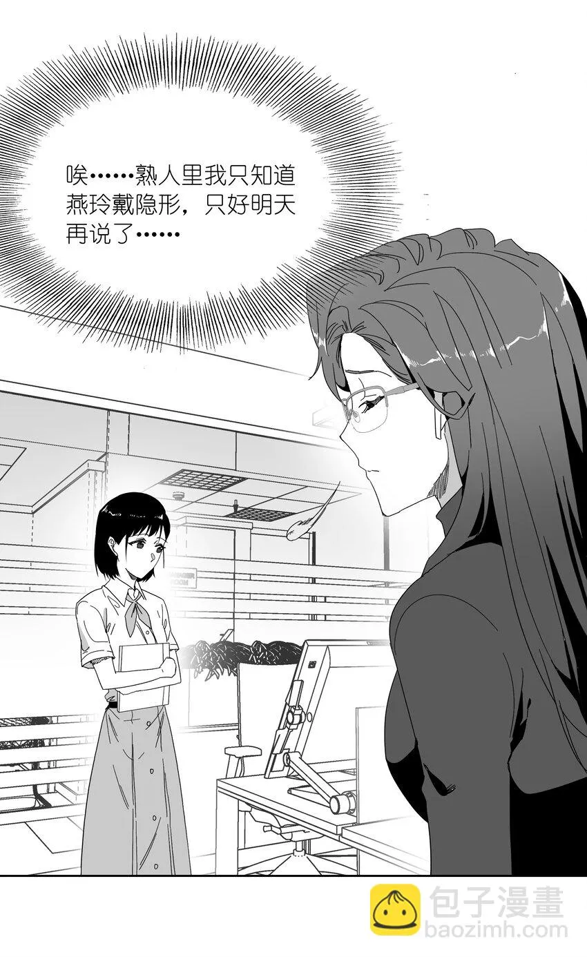 新年番外 隐形眼镜 第12页