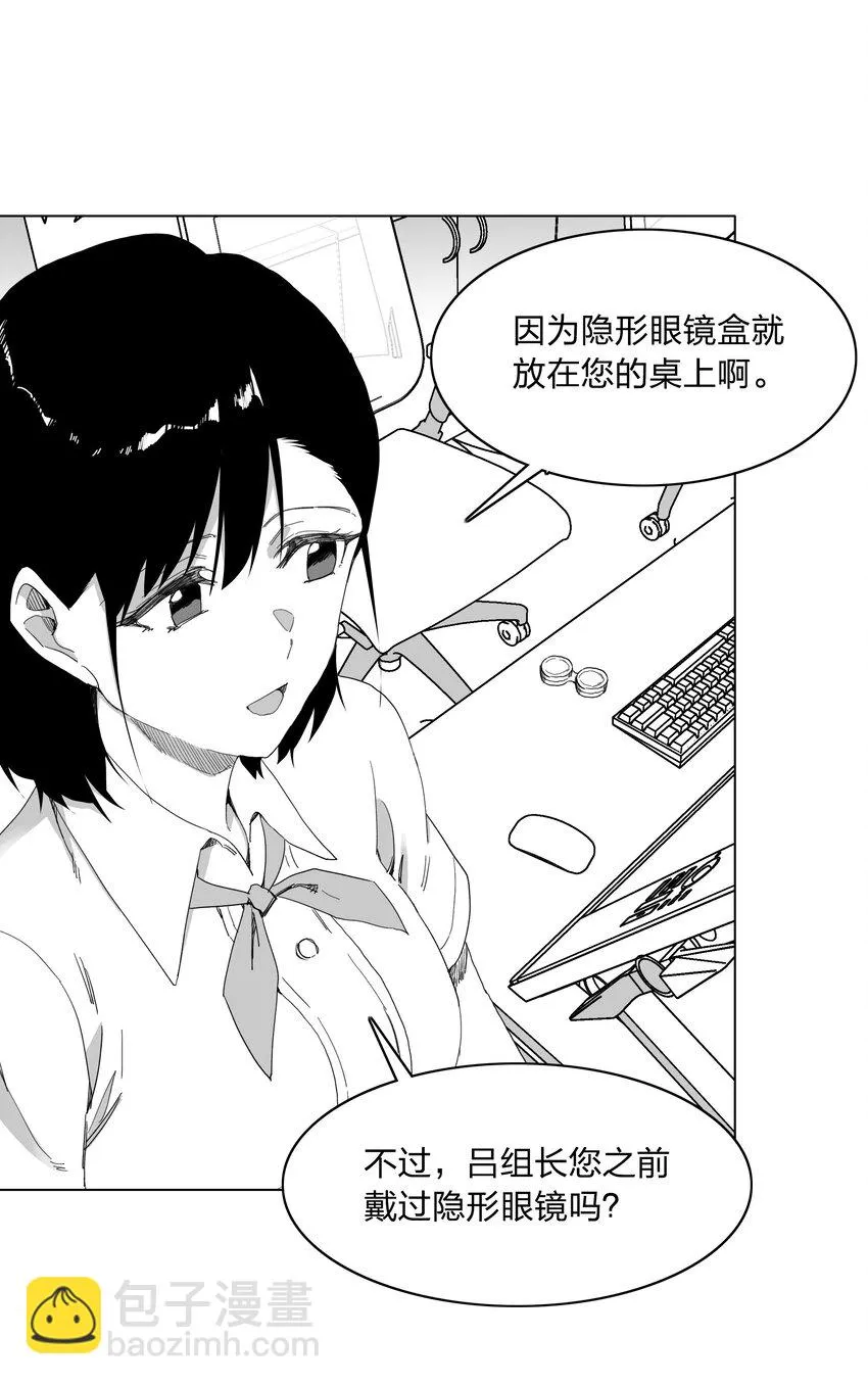 新年番外 隐形眼镜 第14页