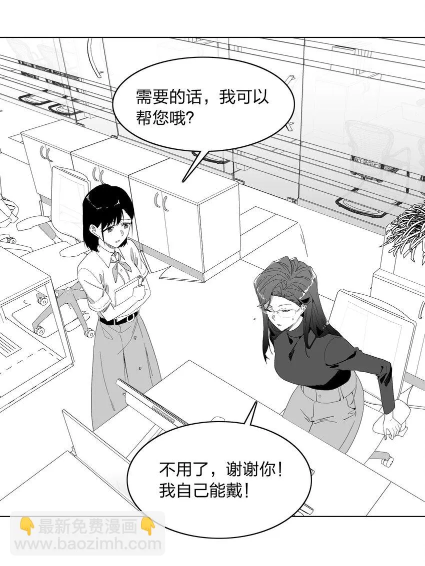 新年番外 隐形眼镜 第15页