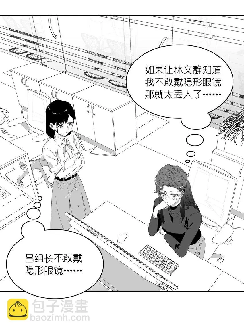 新年番外 隐形眼镜 第16页