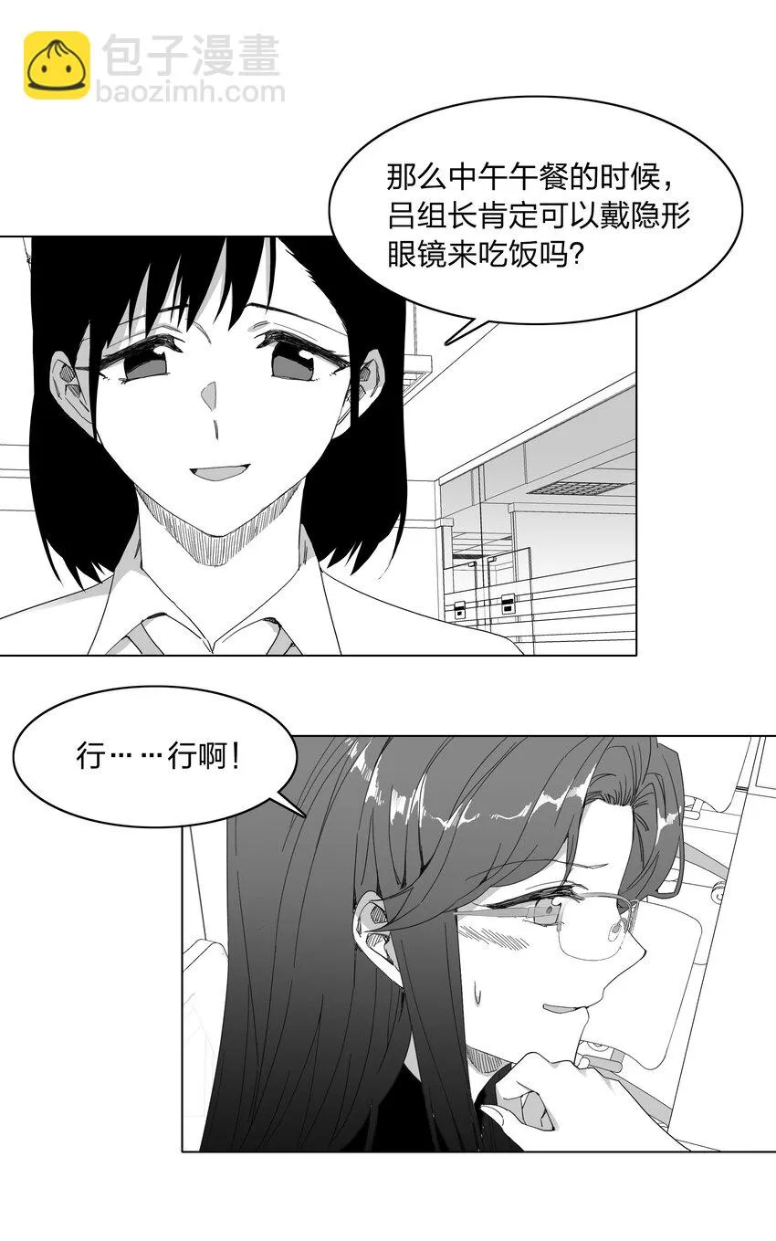 新年番外 隐形眼镜 第17页