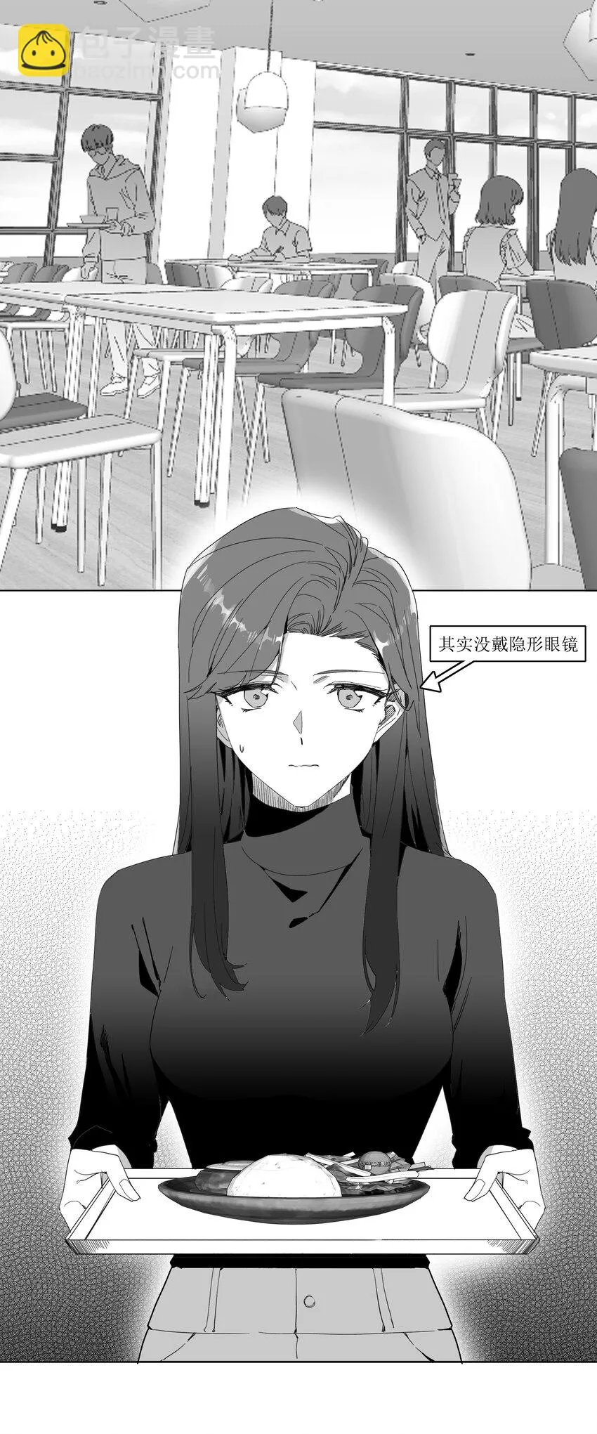 新年番外 隐形眼镜 第19页