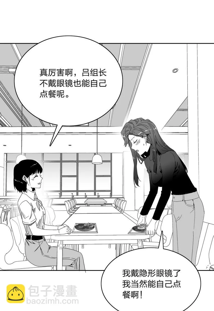新年番外 隐形眼镜 第20页