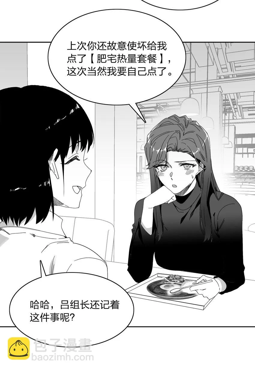 新年番外 隐形眼镜 第21页