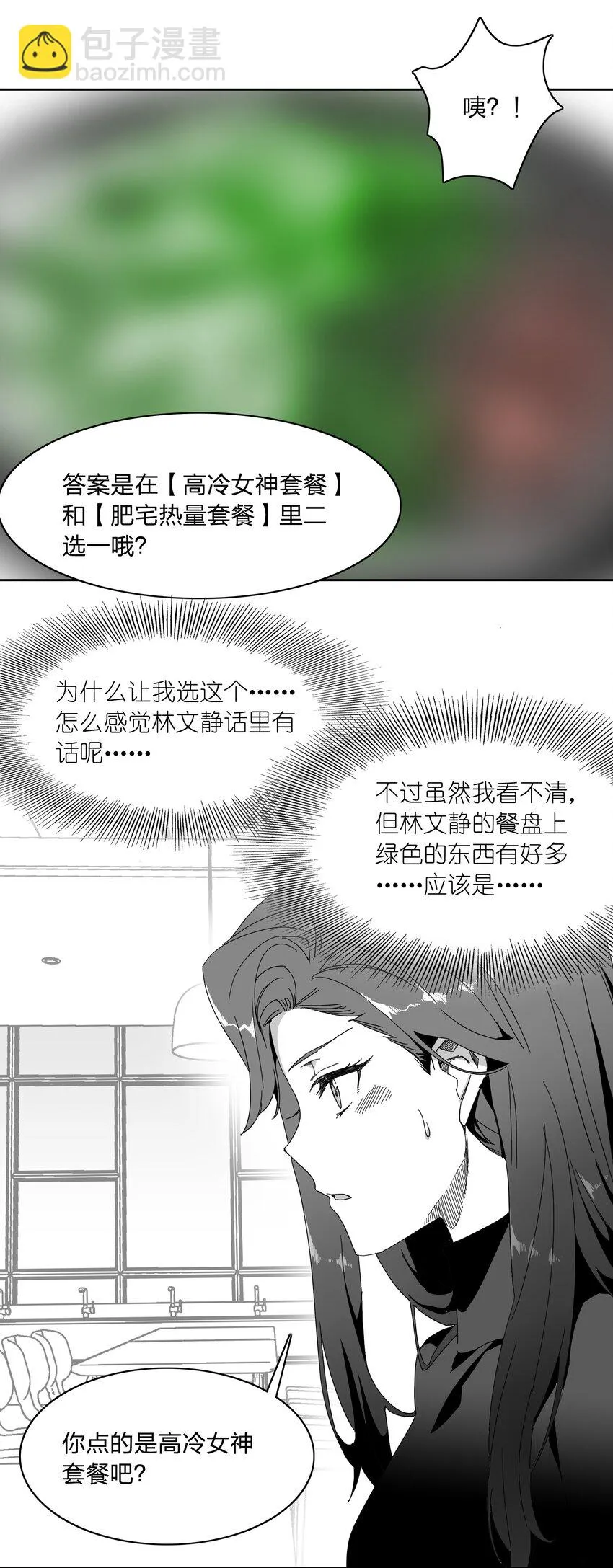 新年番外 隐形眼镜 第23页