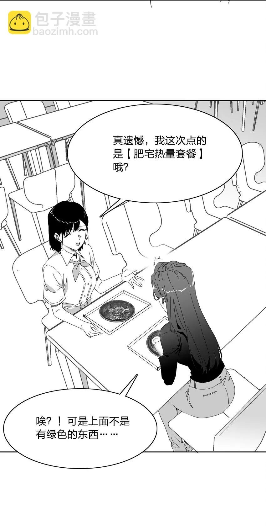 新年番外 隐形眼镜 第24页