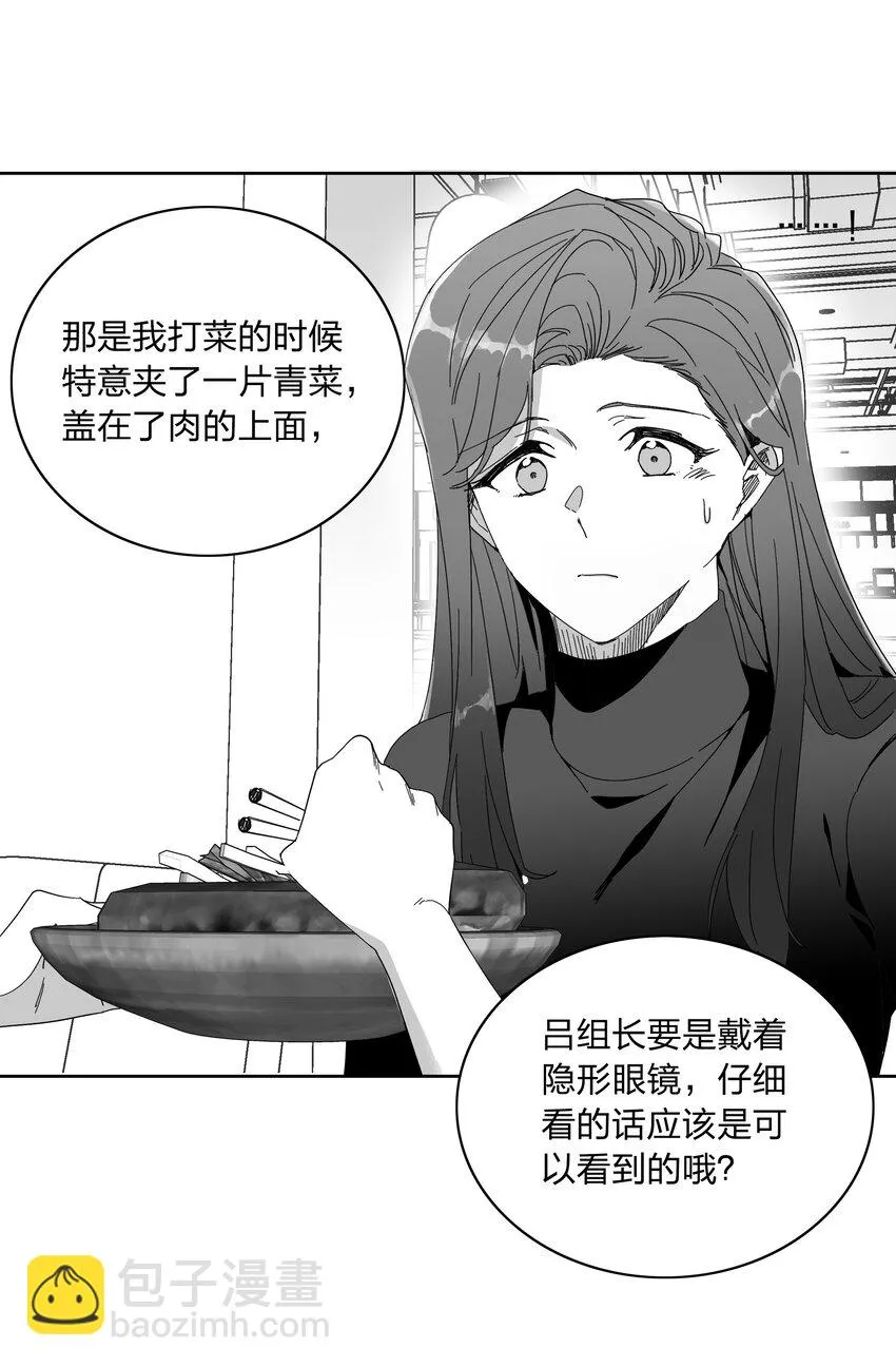 新年番外 隐形眼镜 第25页