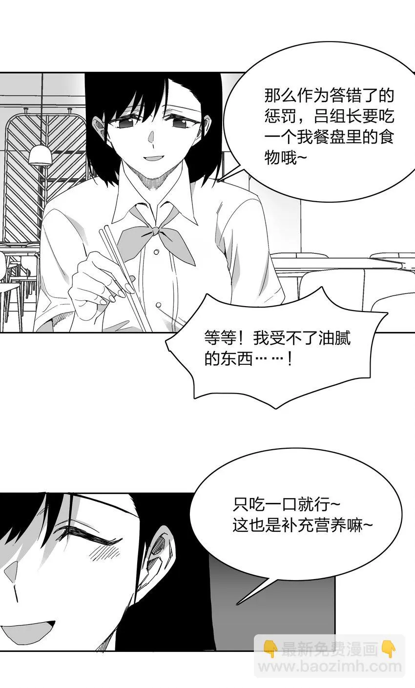 新年番外 隐形眼镜 第26页