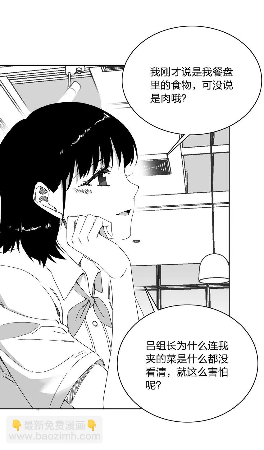 新年番外 隐形眼镜 第29页