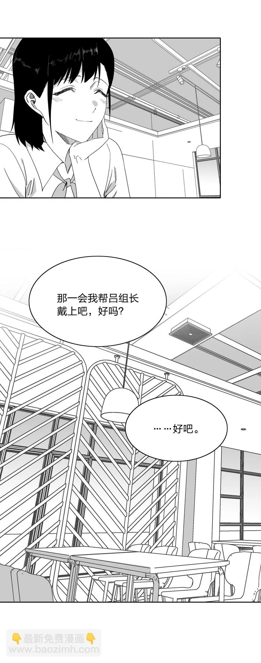 新年番外 隐形眼镜 第32页