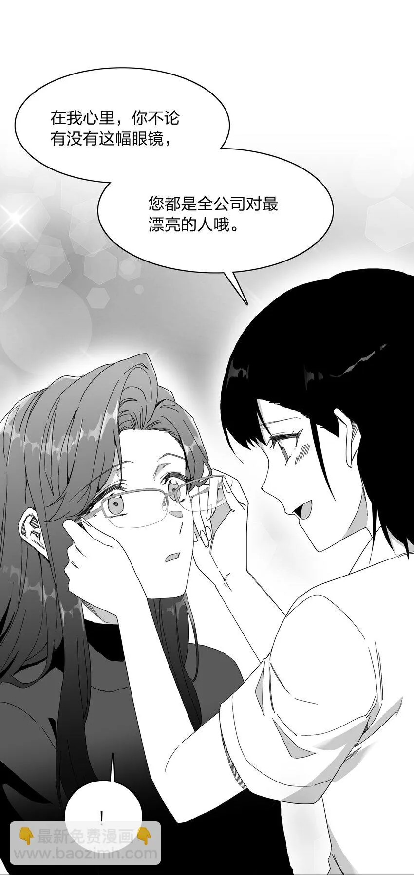 新年番外 隐形眼镜 第37页